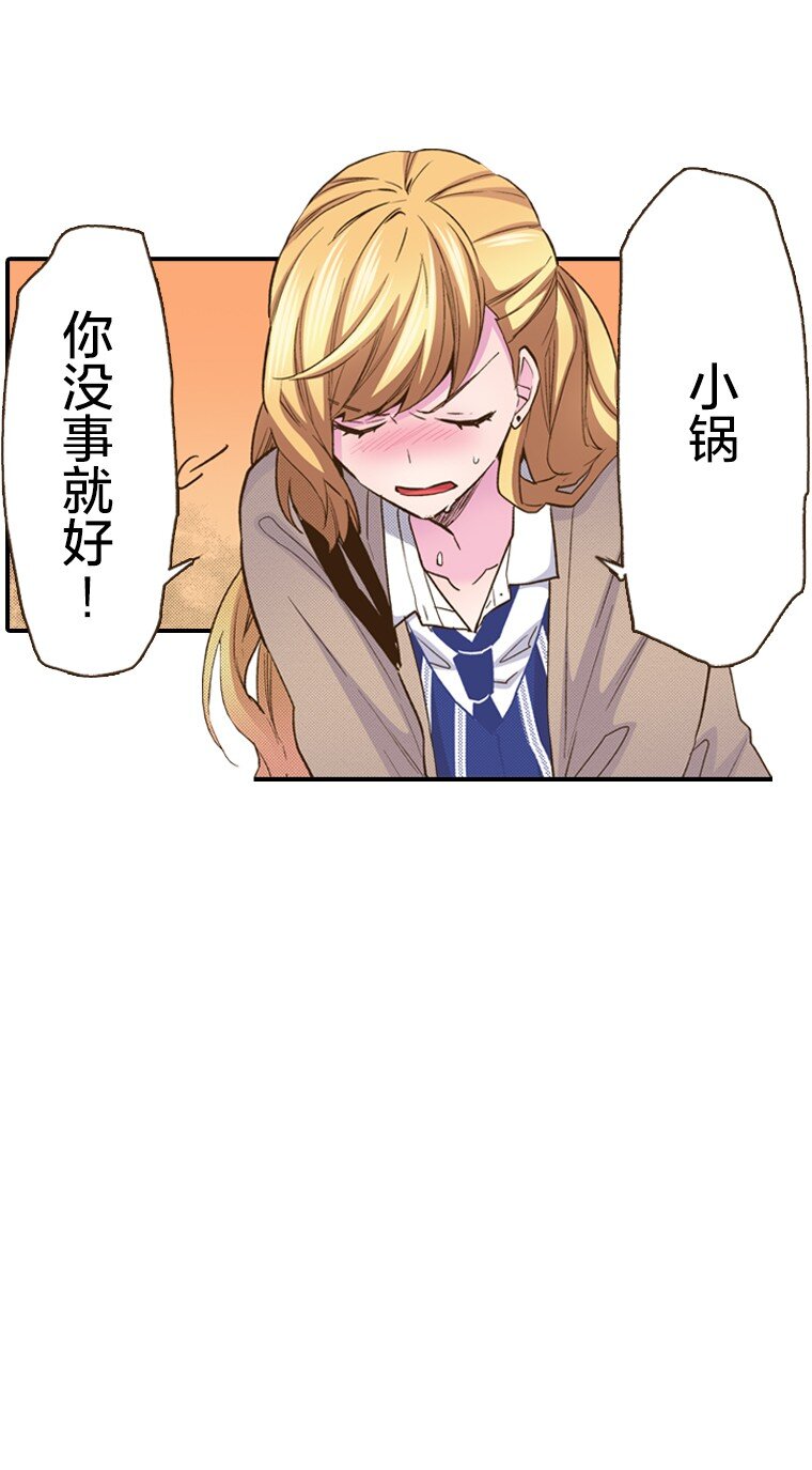 🍜育神日记（彩色条漫） 12 12 第11页