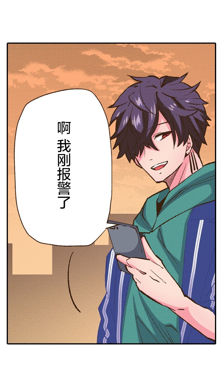 🍜育神日记（彩色条漫） 12 12 第13页