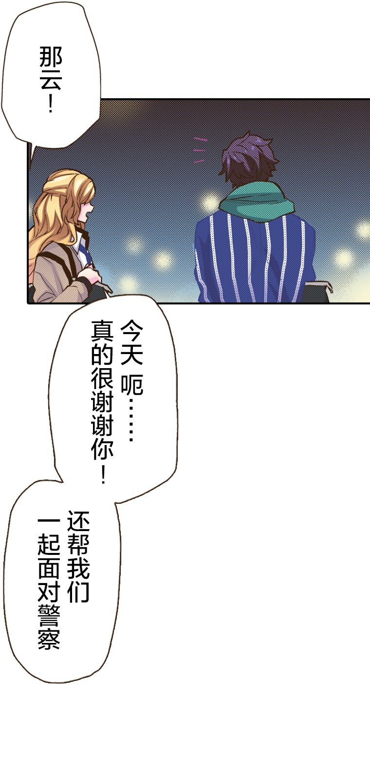 🍜育神日记（彩色条漫） 12 12 第19页