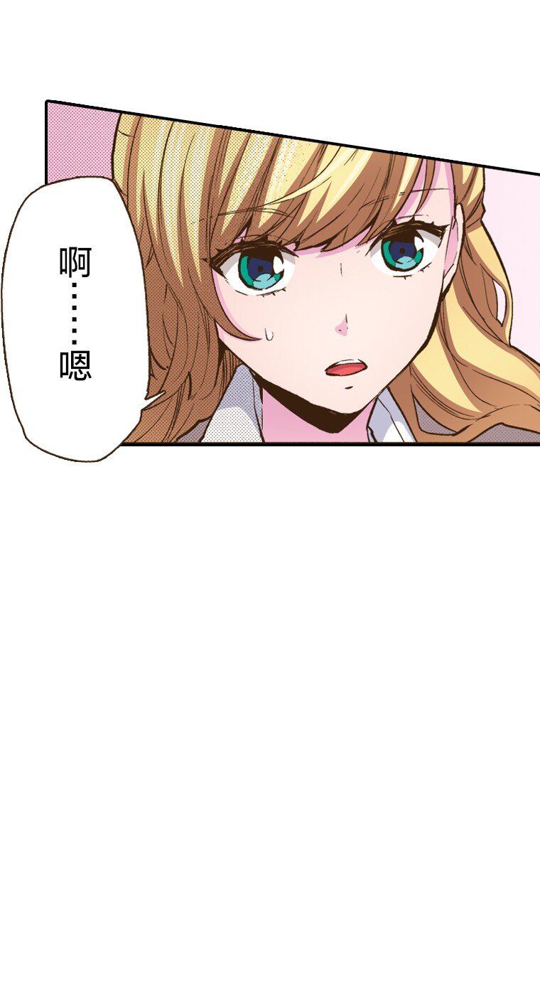 🍜育神日记（彩色条漫） 12 12 第22页