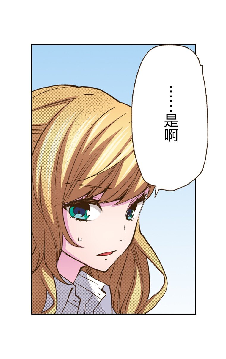 🍜育神日记（彩色条漫） 12 12 第27页