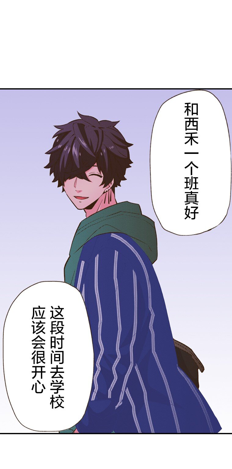 🍜育神日记（彩色条漫） 12 12 第29页