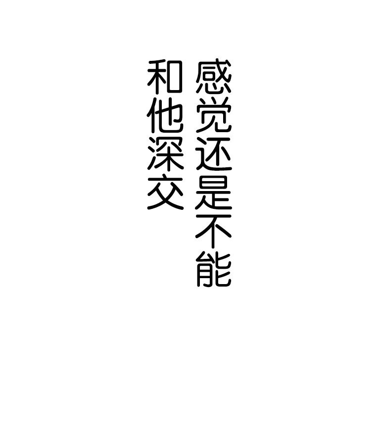 🍜育神日记（彩色条漫） 12 12 第30页
