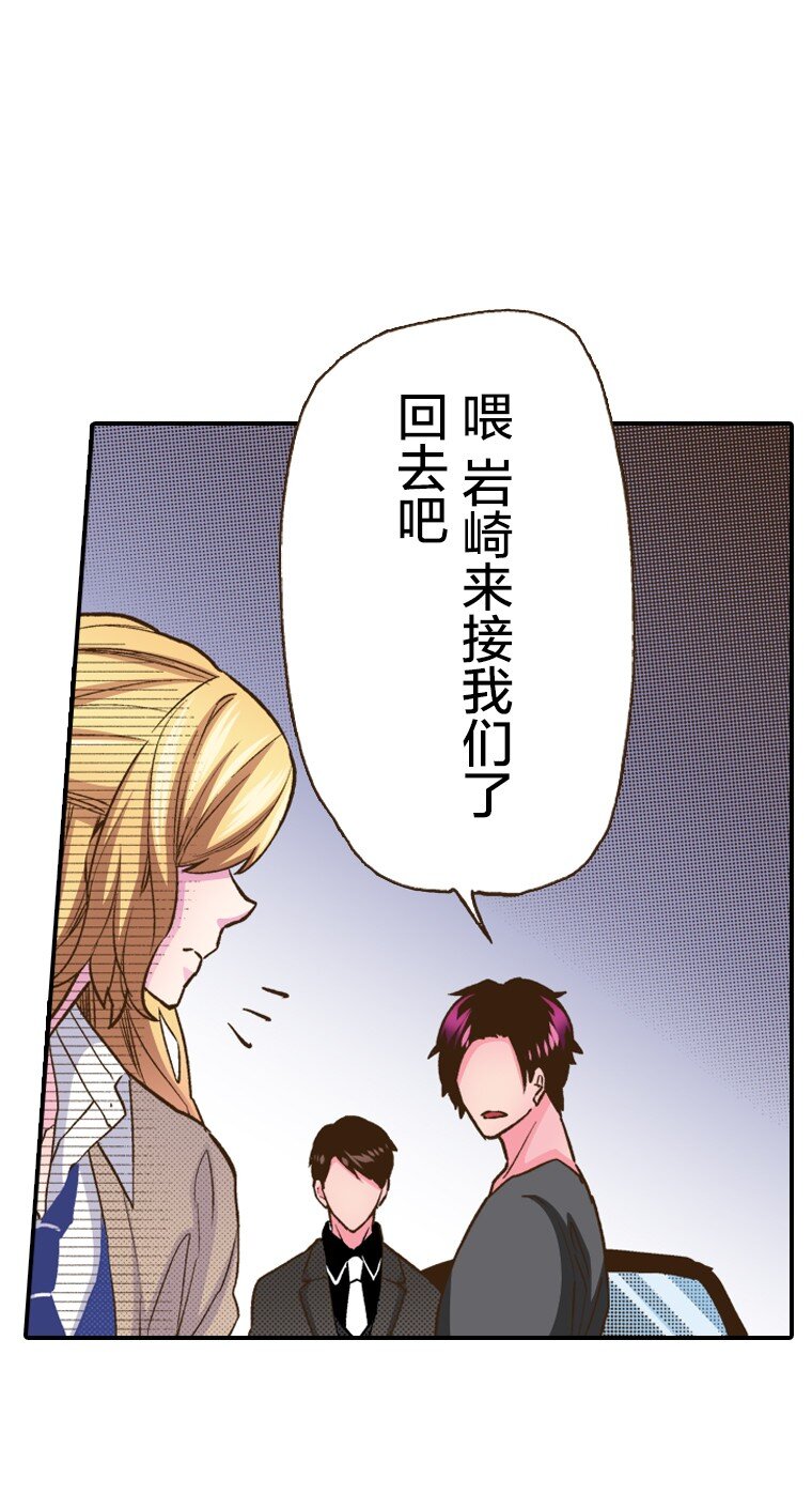 🍜育神日记（彩色条漫） 12 12 第33页