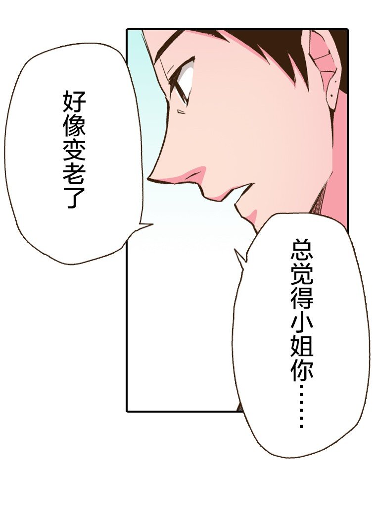 🍜育神日记（彩色条漫） 12 12 第36页