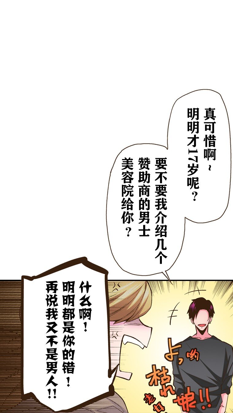 🍜育神日记（彩色条漫） 12 12 第38页