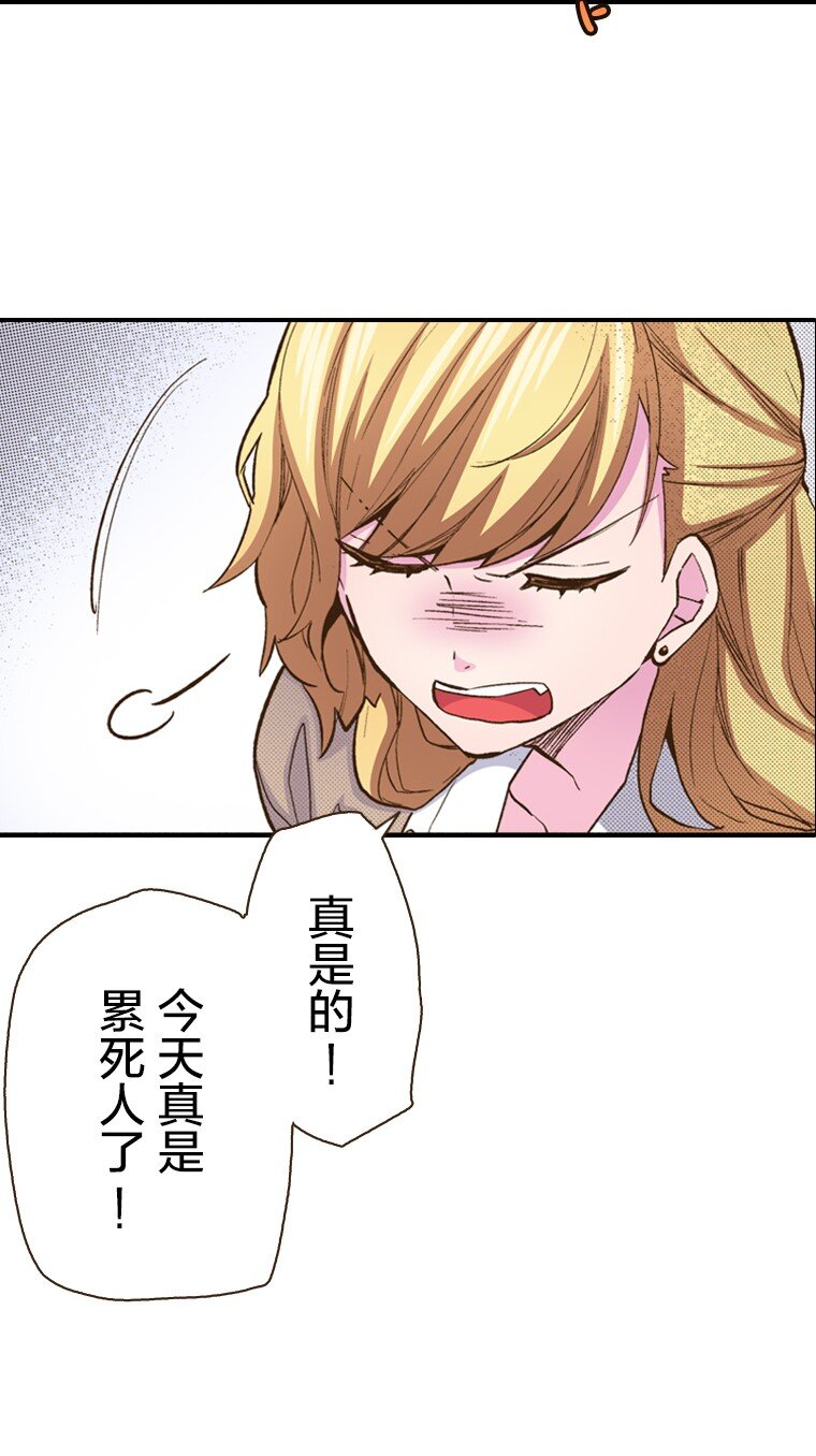 🍜育神日记（彩色条漫） 12 12 第39页