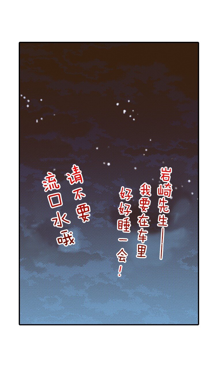 🍜育神日记（彩色条漫） 12 12 第40页