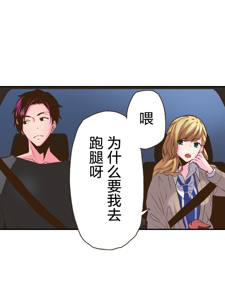 🍜育神日记（彩色条漫） 12 12 第43页
