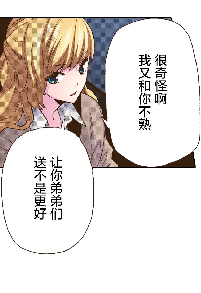 🍜育神日记（彩色条漫） 12 12 第45页