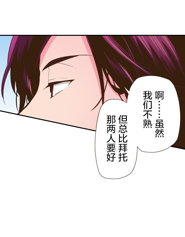 🍜育神日记（彩色条漫） 12 12 第46页