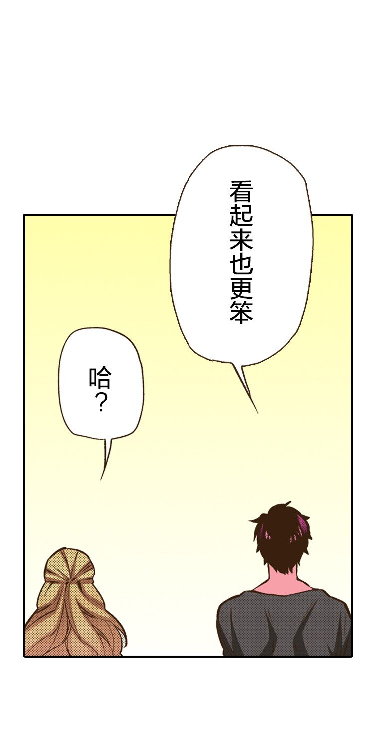 🍜育神日记（彩色条漫） 12 12 第48页