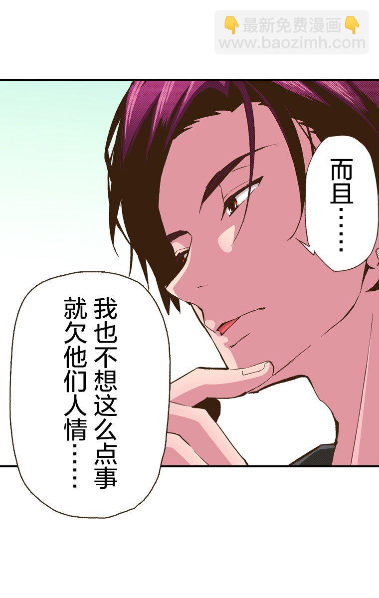 🍜育神日记（彩色条漫） 12 12 第49页