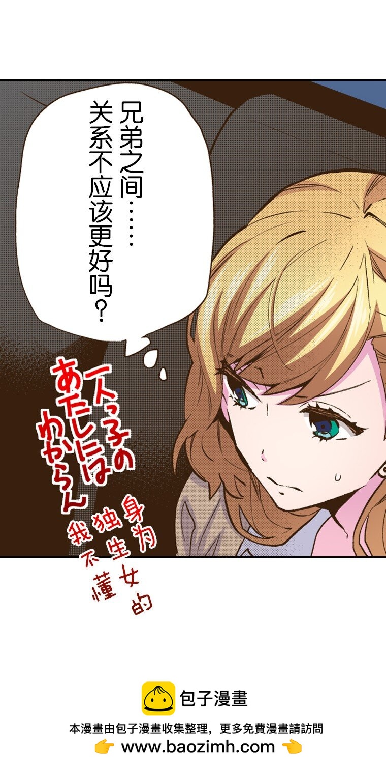 🍜育神日记（彩色条漫） 12 12 第50页