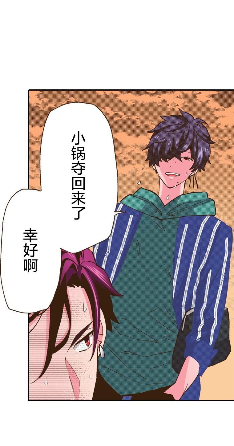 🍜育神日记（彩色条漫） 12 12 第6页