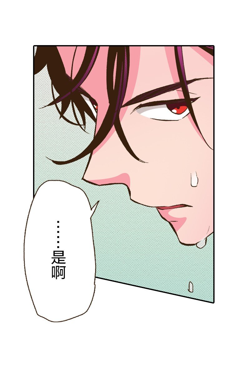 🍜育神日记（彩色条漫） 12 12 第7页