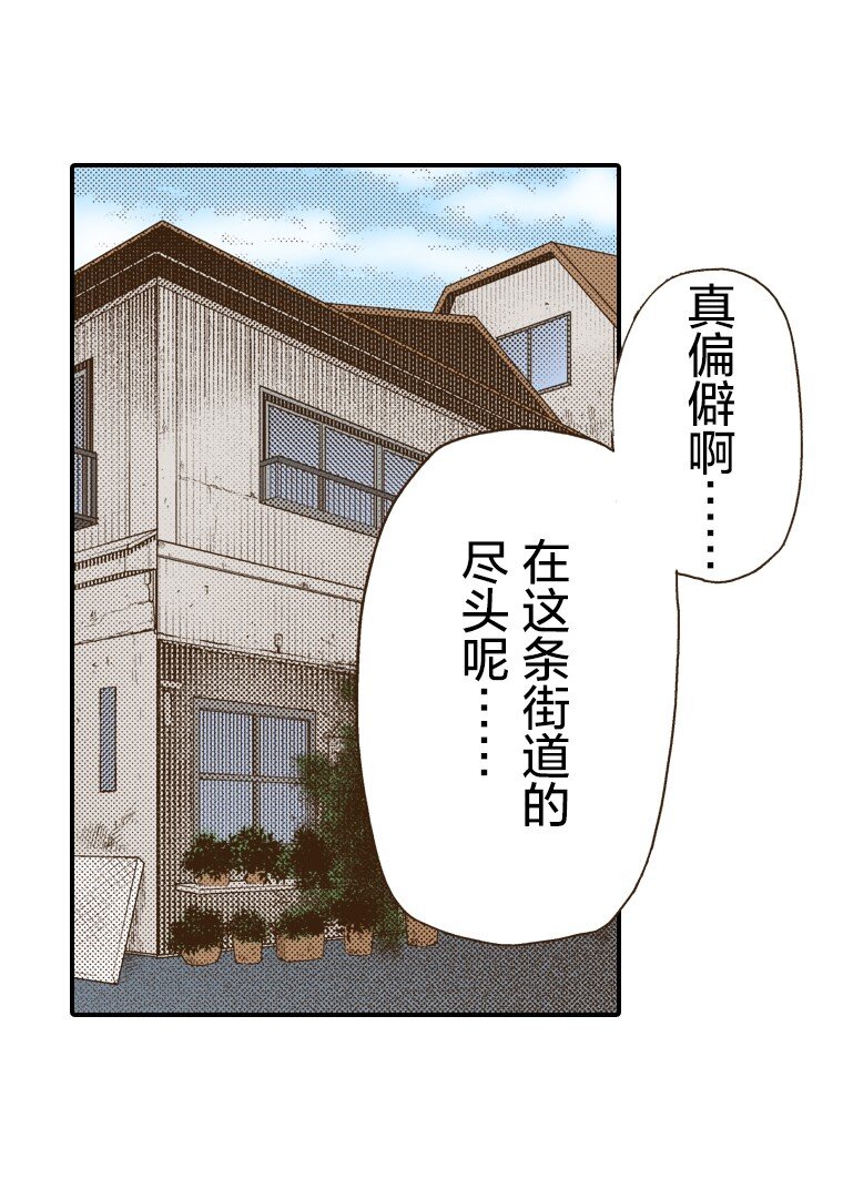 🍜育神日记（彩色条漫） 14 14 第11页