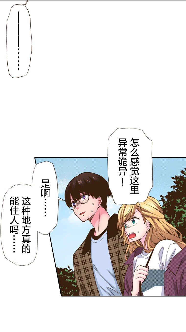 🍜育神日记（彩色条漫） 14 14 第16页