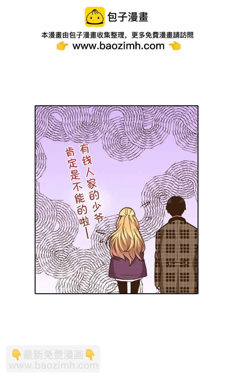 🍜育神日记（彩色条漫） 14 14 第17页