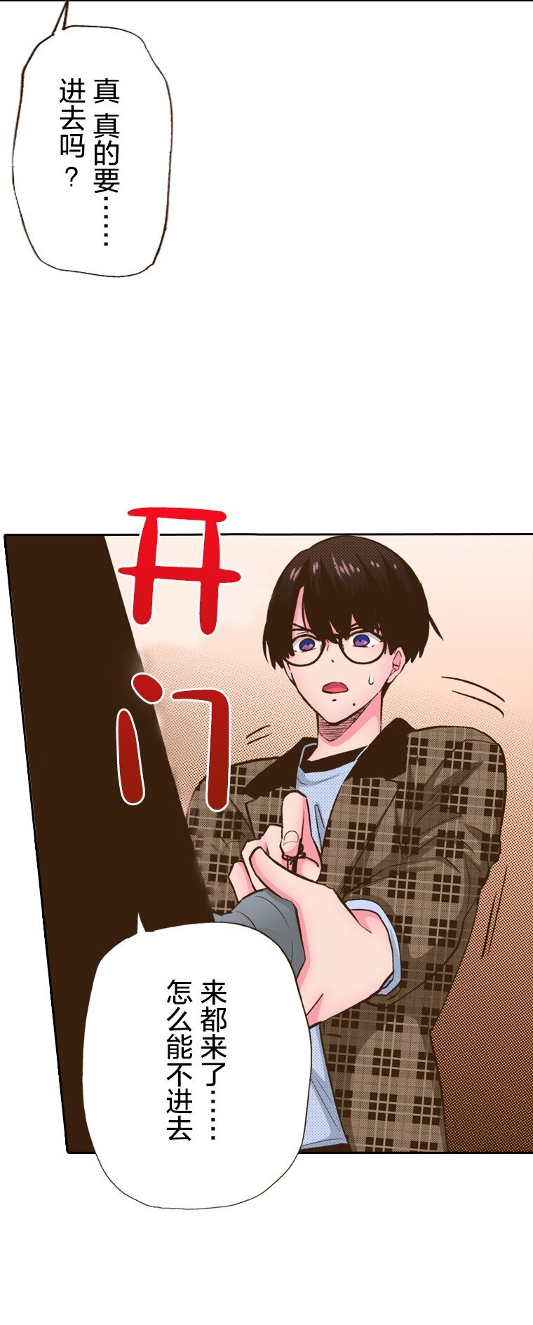 🍜育神日记（彩色条漫） 14 14 第20页