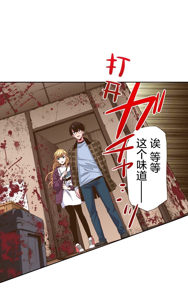 🍜育神日记（彩色条漫） 14 14 第23页