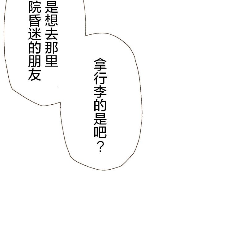 🍜育神日记（彩色条漫） 14 14 第3页