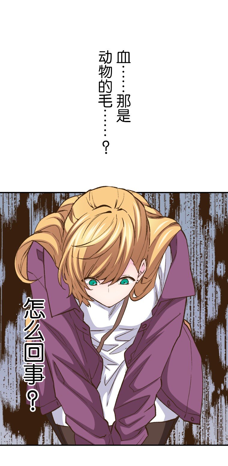 🍜育神日记（彩色条漫） 14 14 第36页