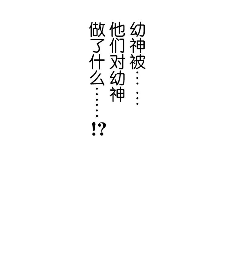 🍜育神日记（彩色条漫） 14 14 第37页