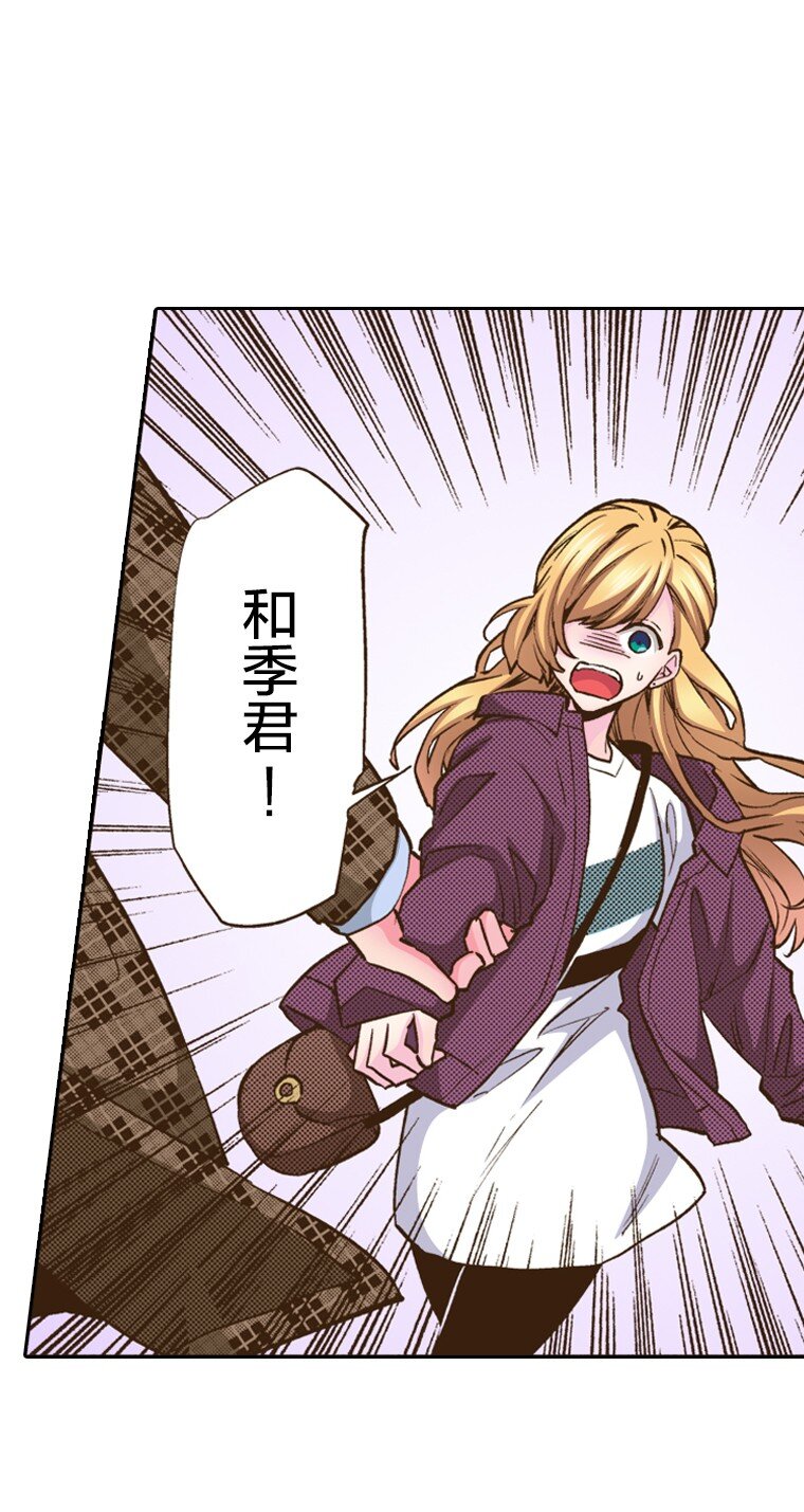 🍜育神日记（彩色条漫） 14 14 第40页