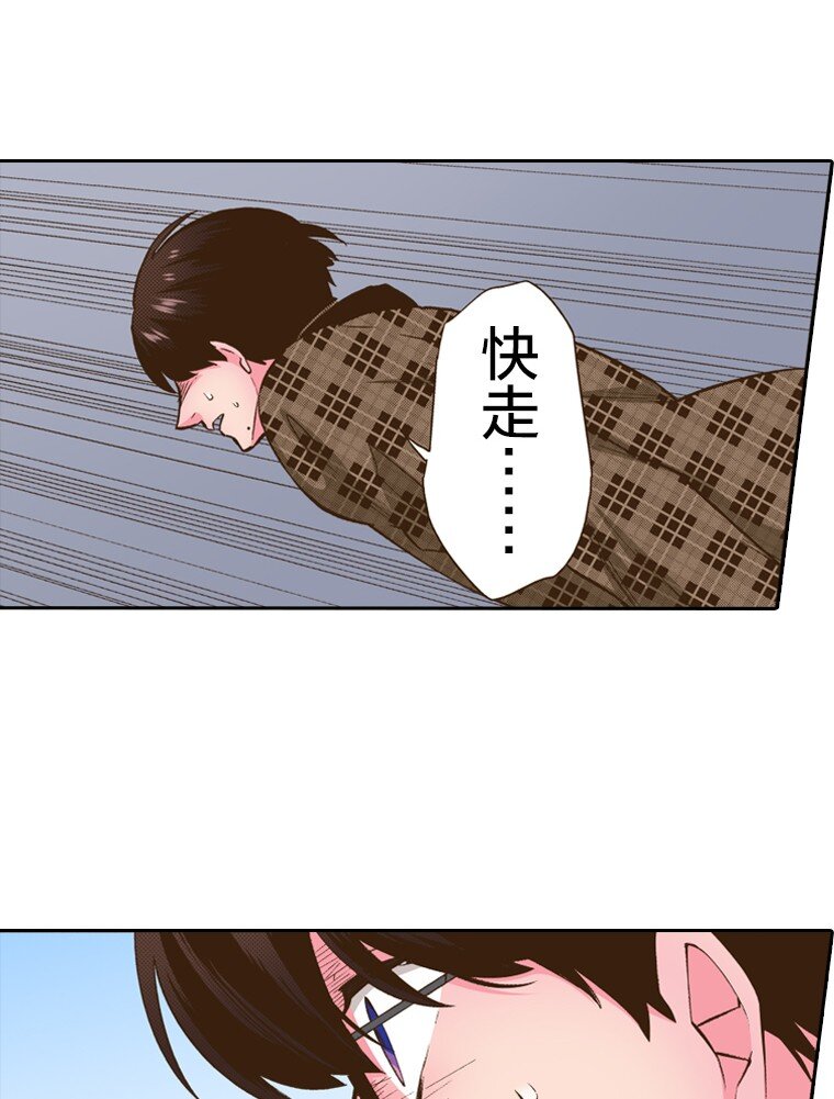 🍜育神日记（彩色条漫） 14 14 第41页