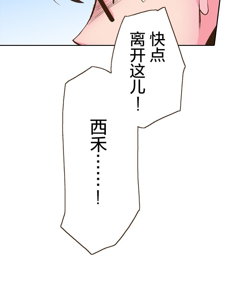 🍜育神日记（彩色条漫） 14 14 第42页