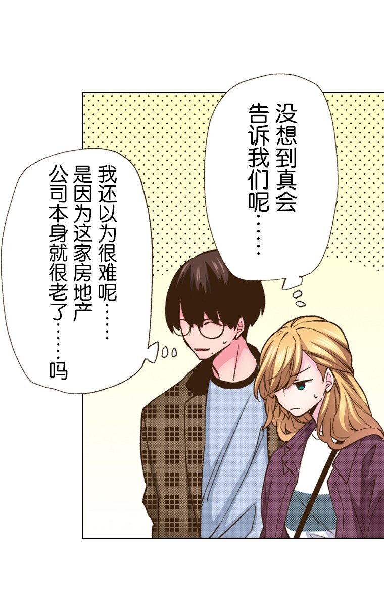 🍜育神日记（彩色条漫） 14 14 第5页