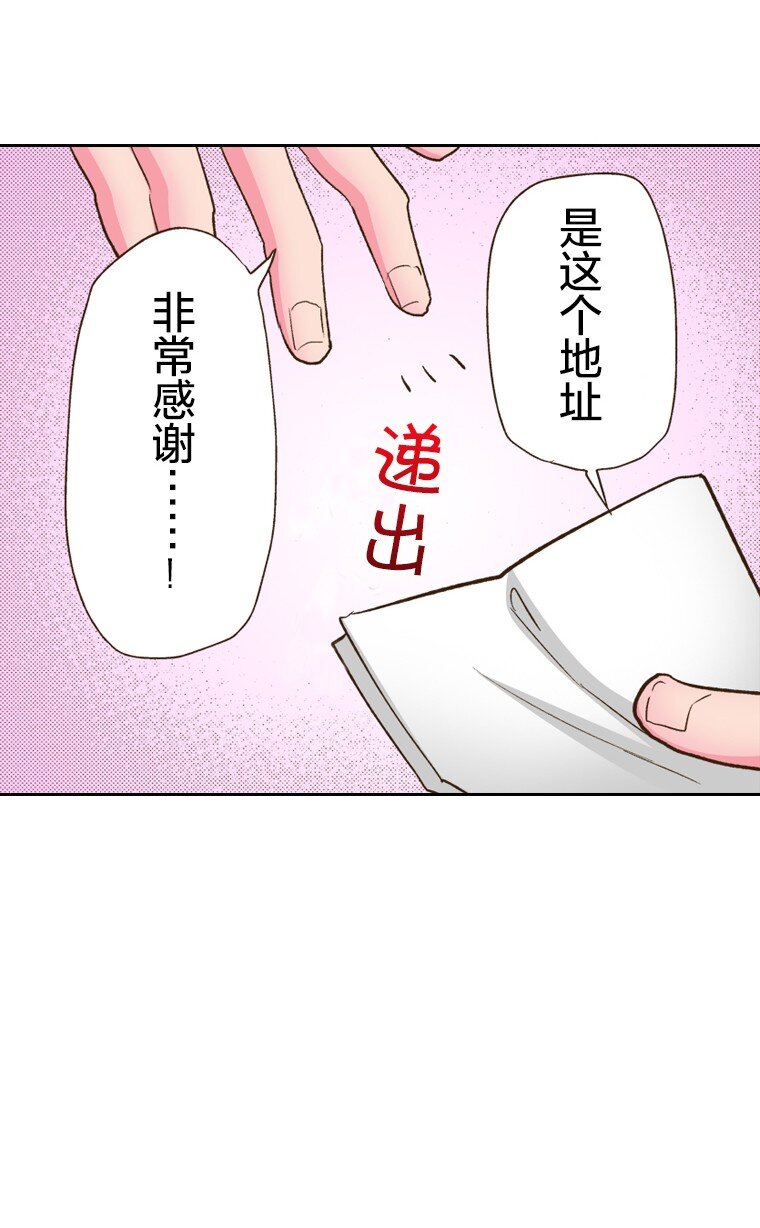 🍜育神日记（彩色条漫） 14 14 第6页