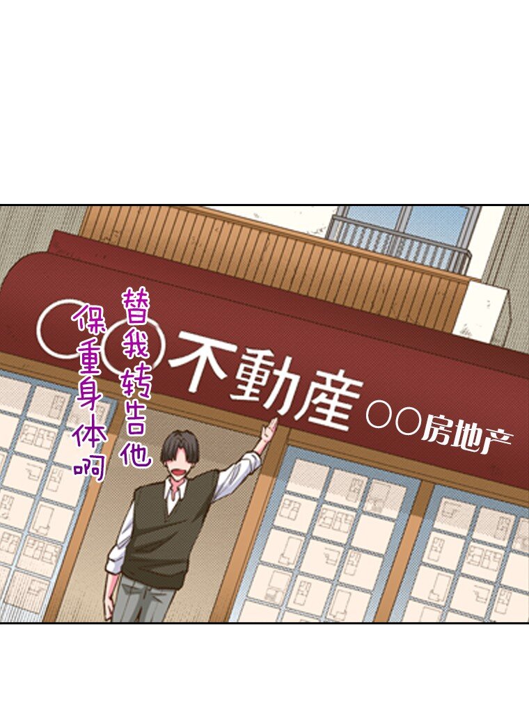 🍜育神日记（彩色条漫） 14 14 第7页