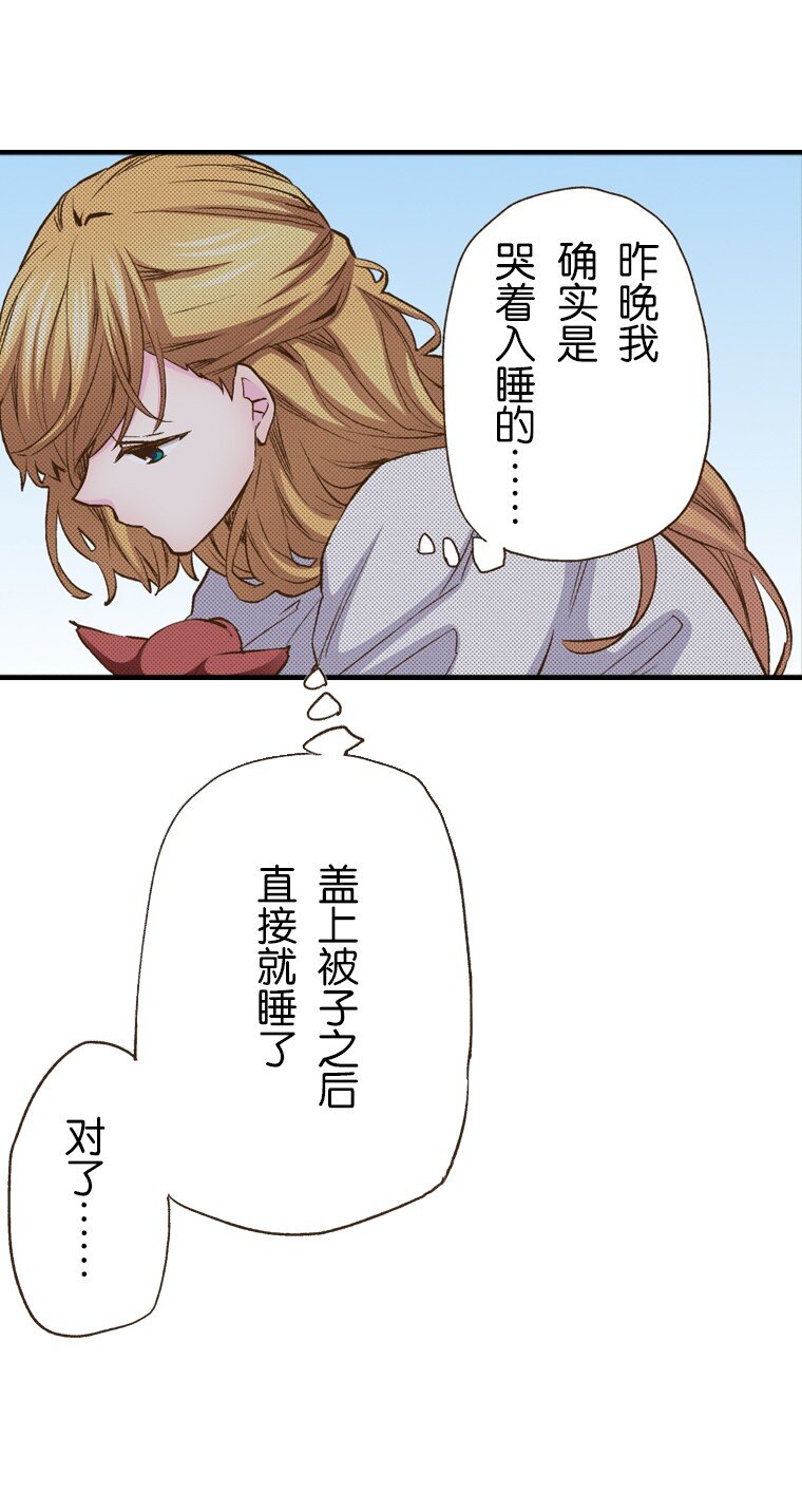 🍜育神日记（彩色条漫） 16 16 第11页
