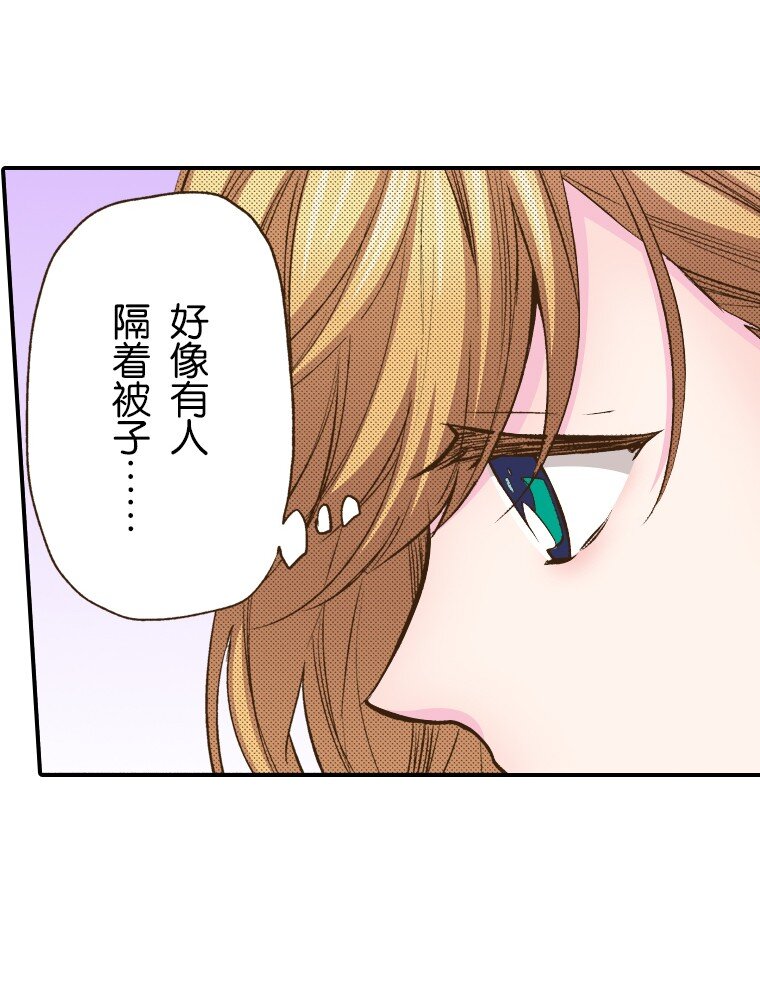 🍜育神日记（彩色条漫） 16 16 第12页