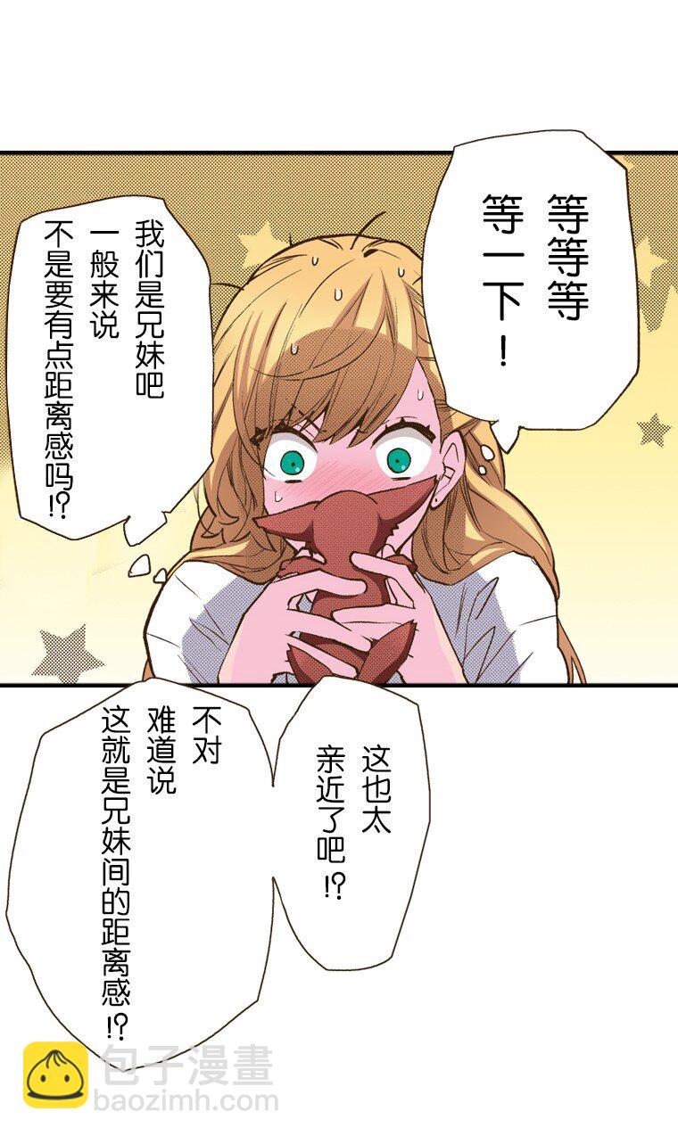 🍜育神日记（彩色条漫） 16 16 第16页