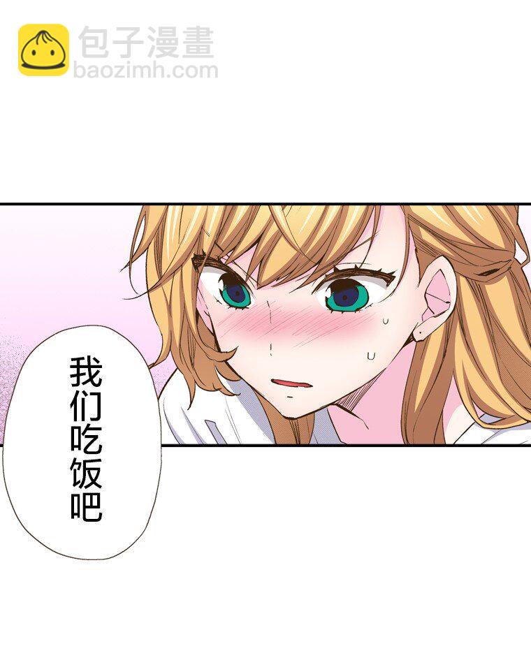 🍜育神日记（彩色条漫） 16 16 第19页