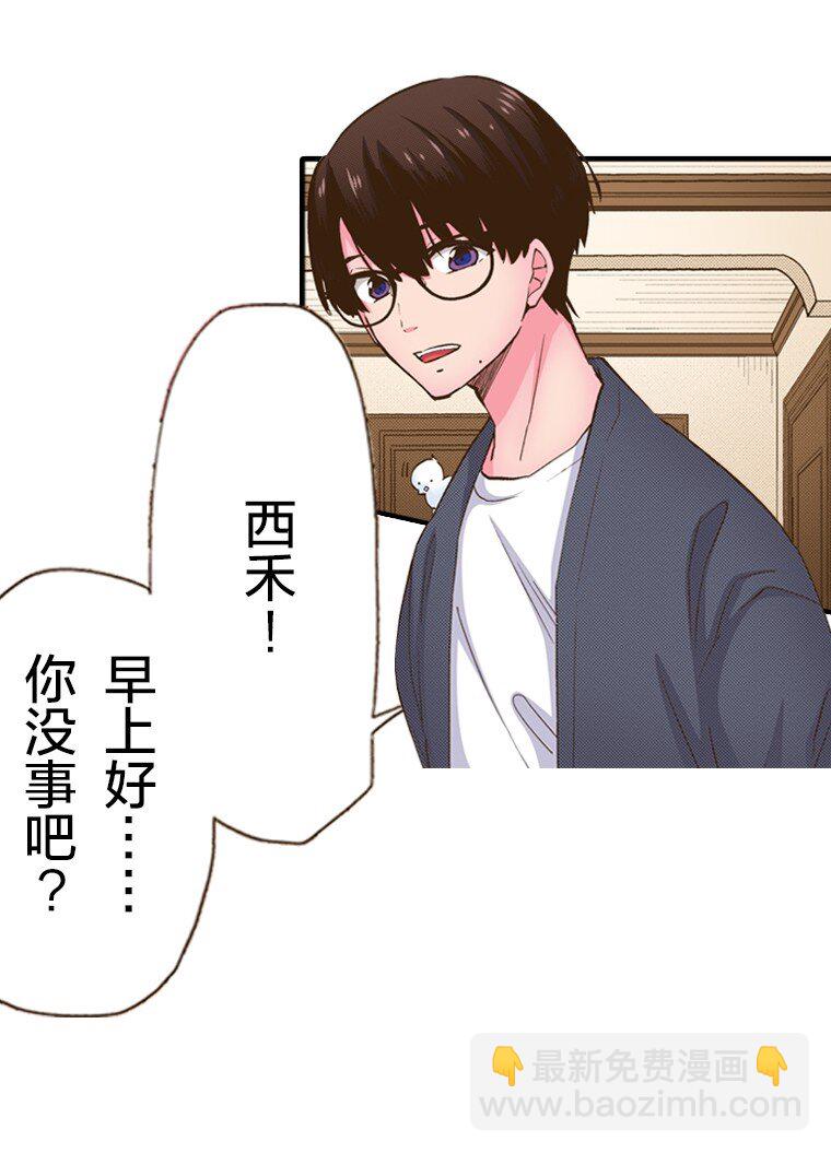🍜育神日记（彩色条漫） 16 16 第22页