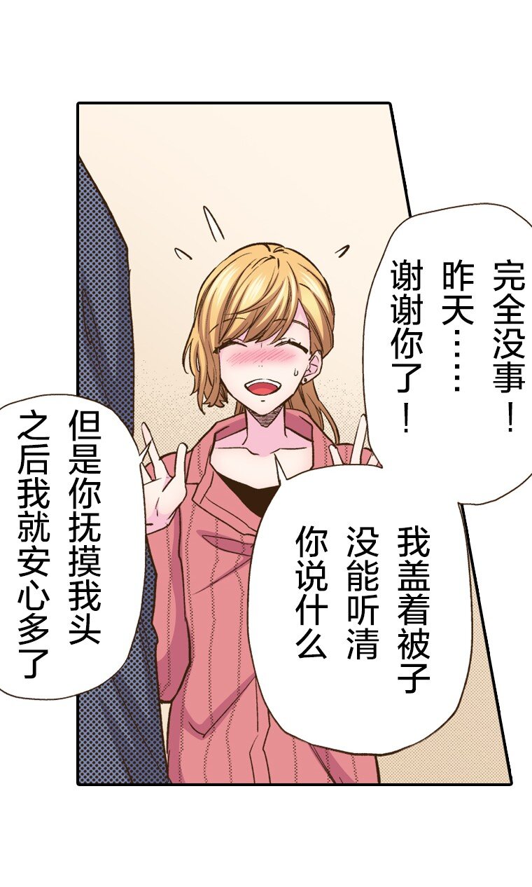 🍜育神日记（彩色条漫） 16 16 第25页