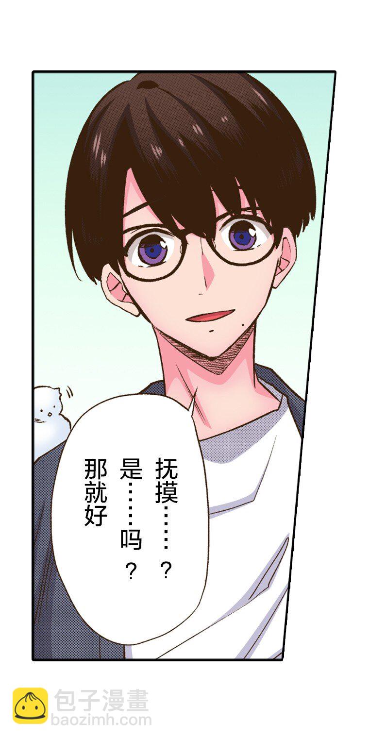 🍜育神日记（彩色条漫） 16 16 第26页