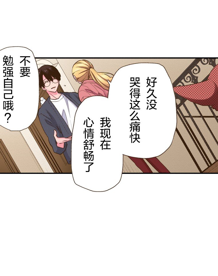 🍜育神日记（彩色条漫） 16 16 第27页