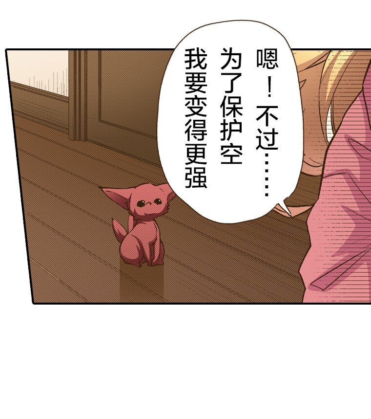 🍜育神日记（彩色条漫） 16 16 第28页