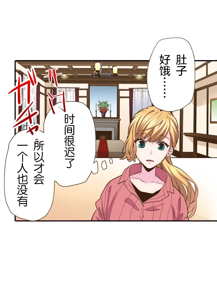 🍜育神日记（彩色条漫） 16 16 第31页