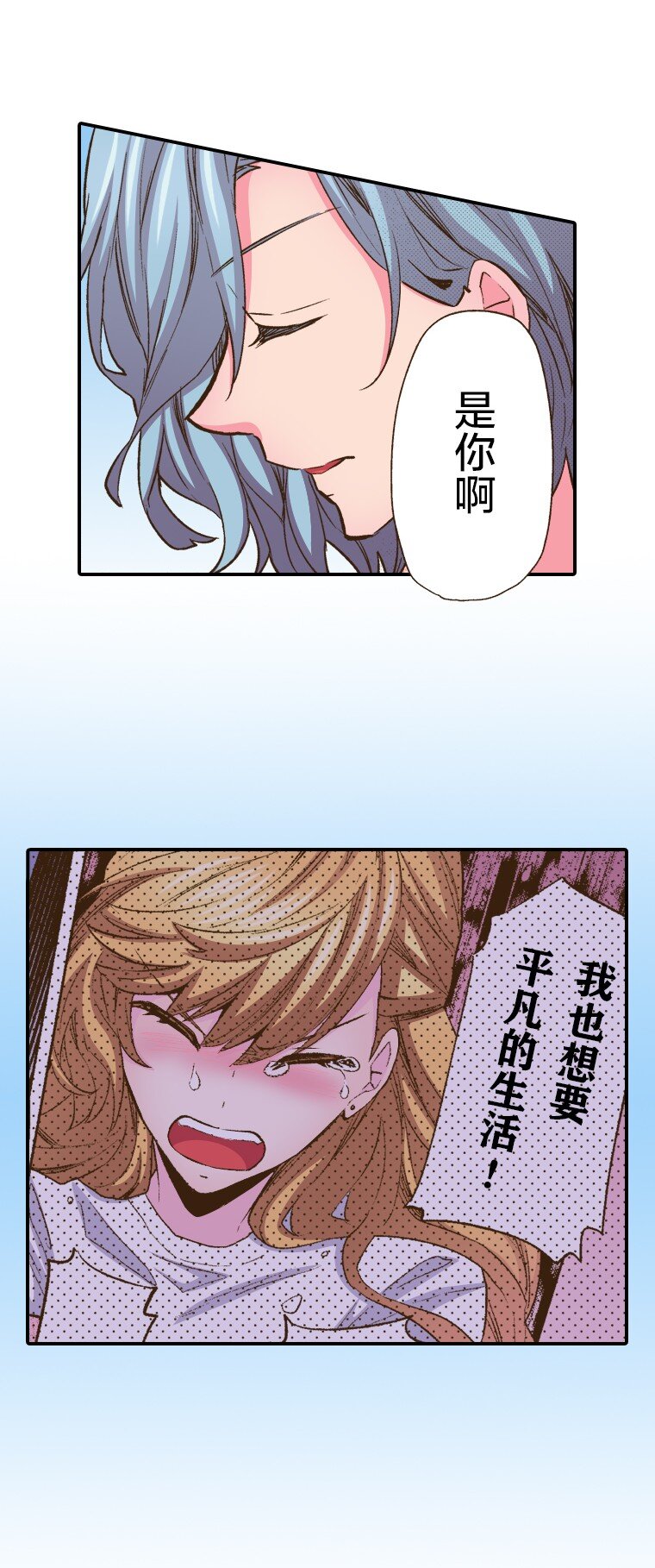 🍜育神日记（彩色条漫） 16 16 第38页