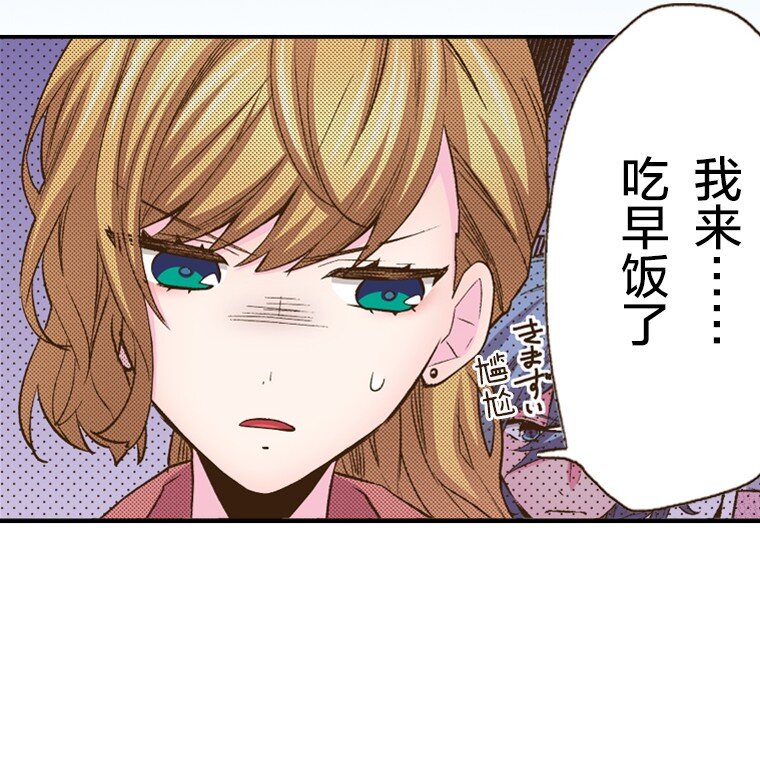 🍜育神日记（彩色条漫） 16 16 第39页