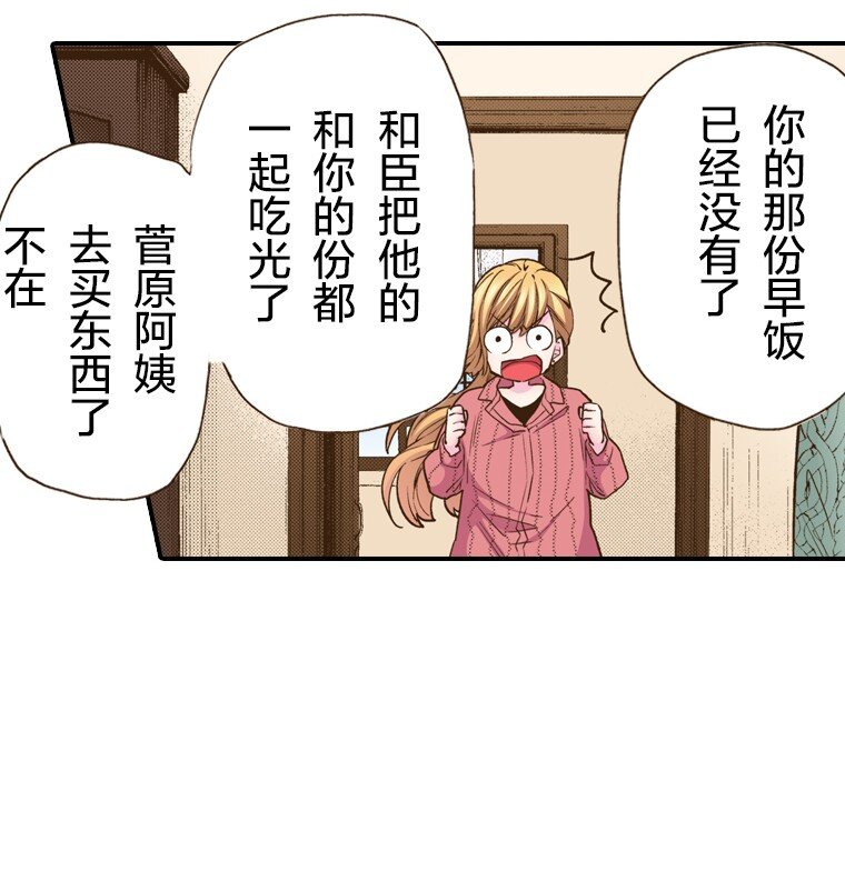 🍜育神日记（彩色条漫） 16 16 第40页