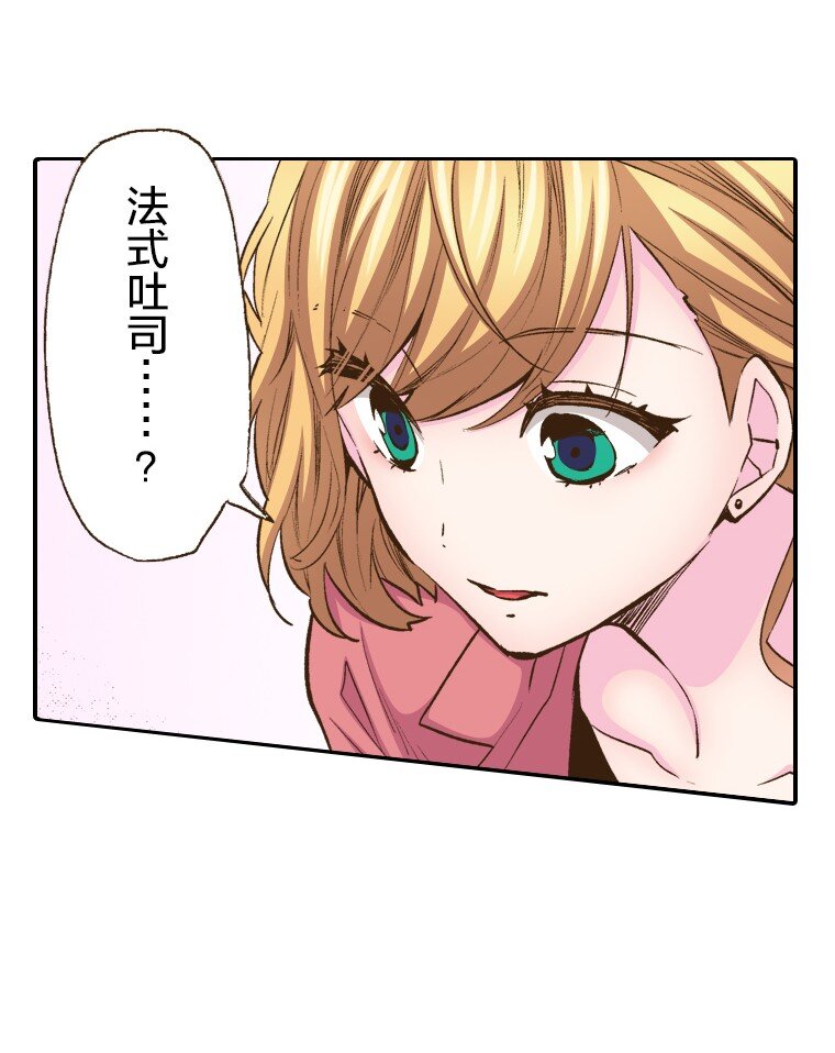 🍜育神日记（彩色条漫） 16 16 第43页