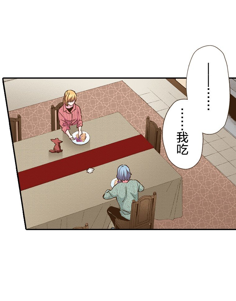 🍜育神日记（彩色条漫） 16 16 第45页