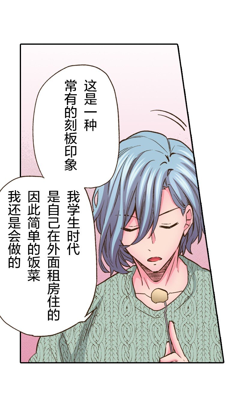 🍜育神日记（彩色条漫） 16 16 第48页